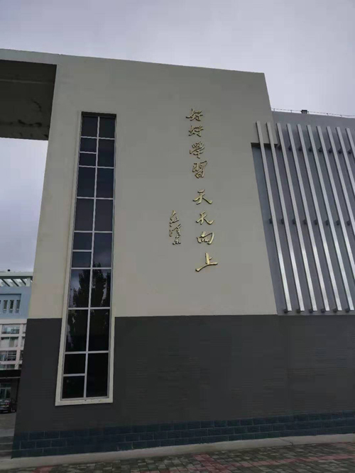 桥头镇中心小学翁牛特旗桥头镇中心小学赤峰市翁纽特其桥头镇中心小学桥头镇中心小学七彩桥报